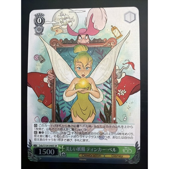 weiss schwarz disney 100 rare cards Years of Wonder Booster Packs (2 Booster Packs) (Japanese) Toys which are smaller packs containing a random assortment of cards Weiss Schwarz Disney 100 Mickey